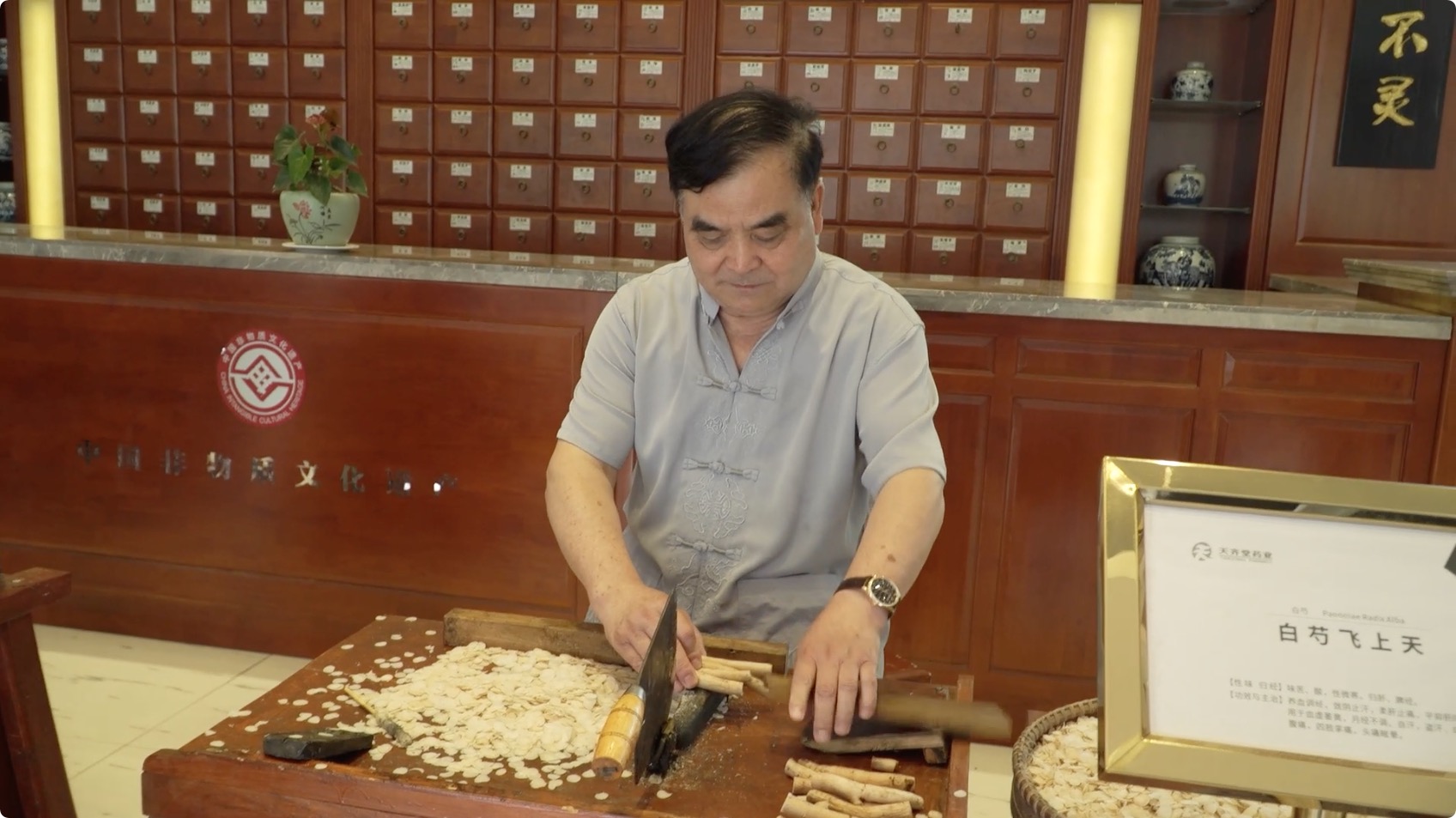 圖片7：樟樹中藥炮制技藝非遺傳承人袁小平.jpeg