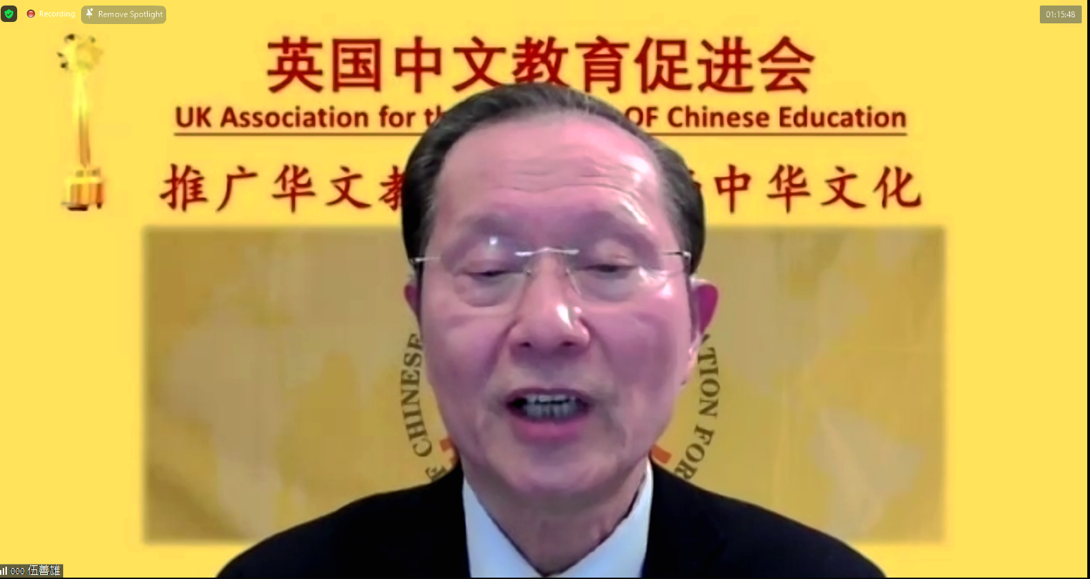 伍會(huì)長致辭.png