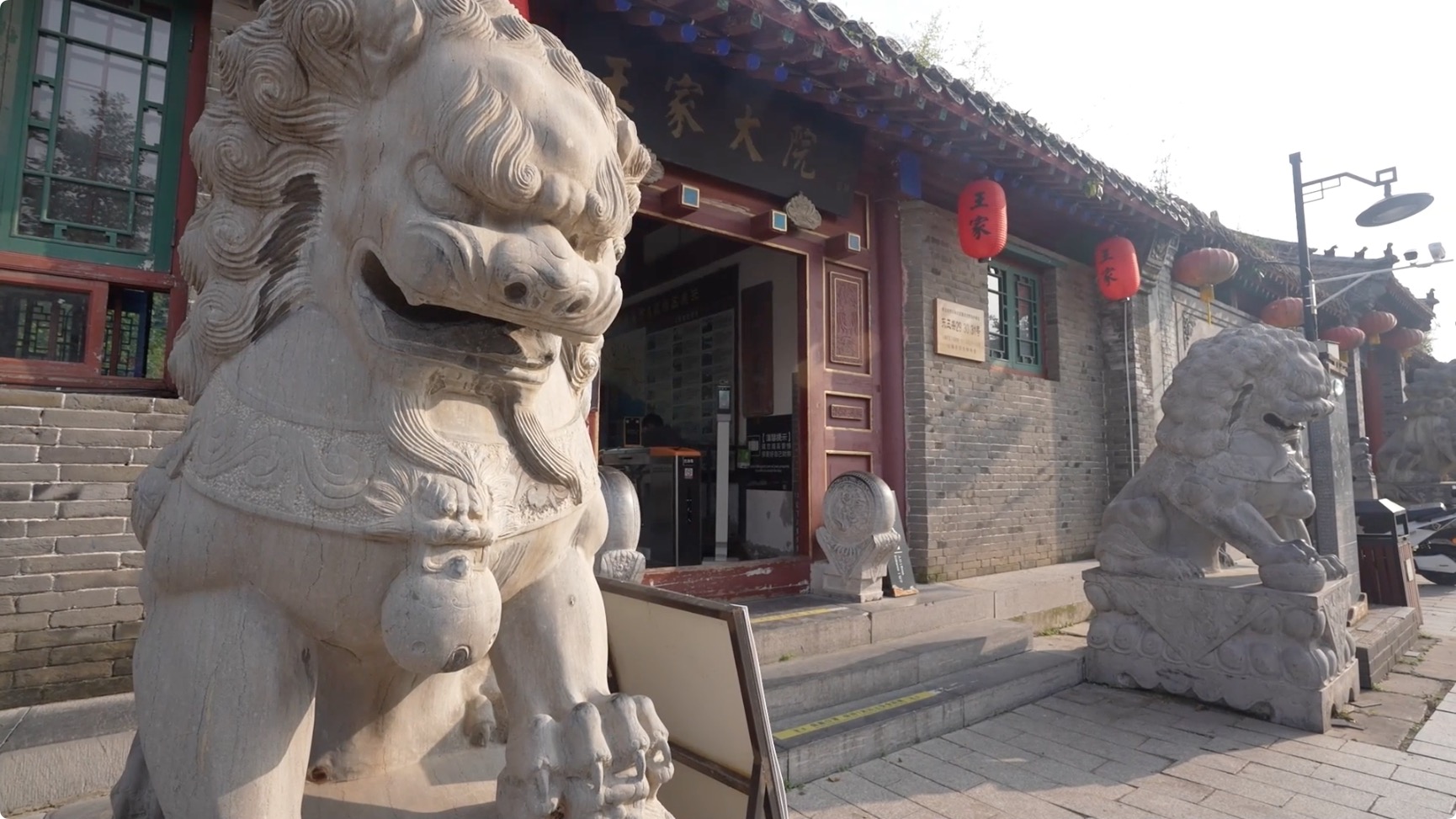 圖片6：王家大院（山海關民俗博物館）.jpeg