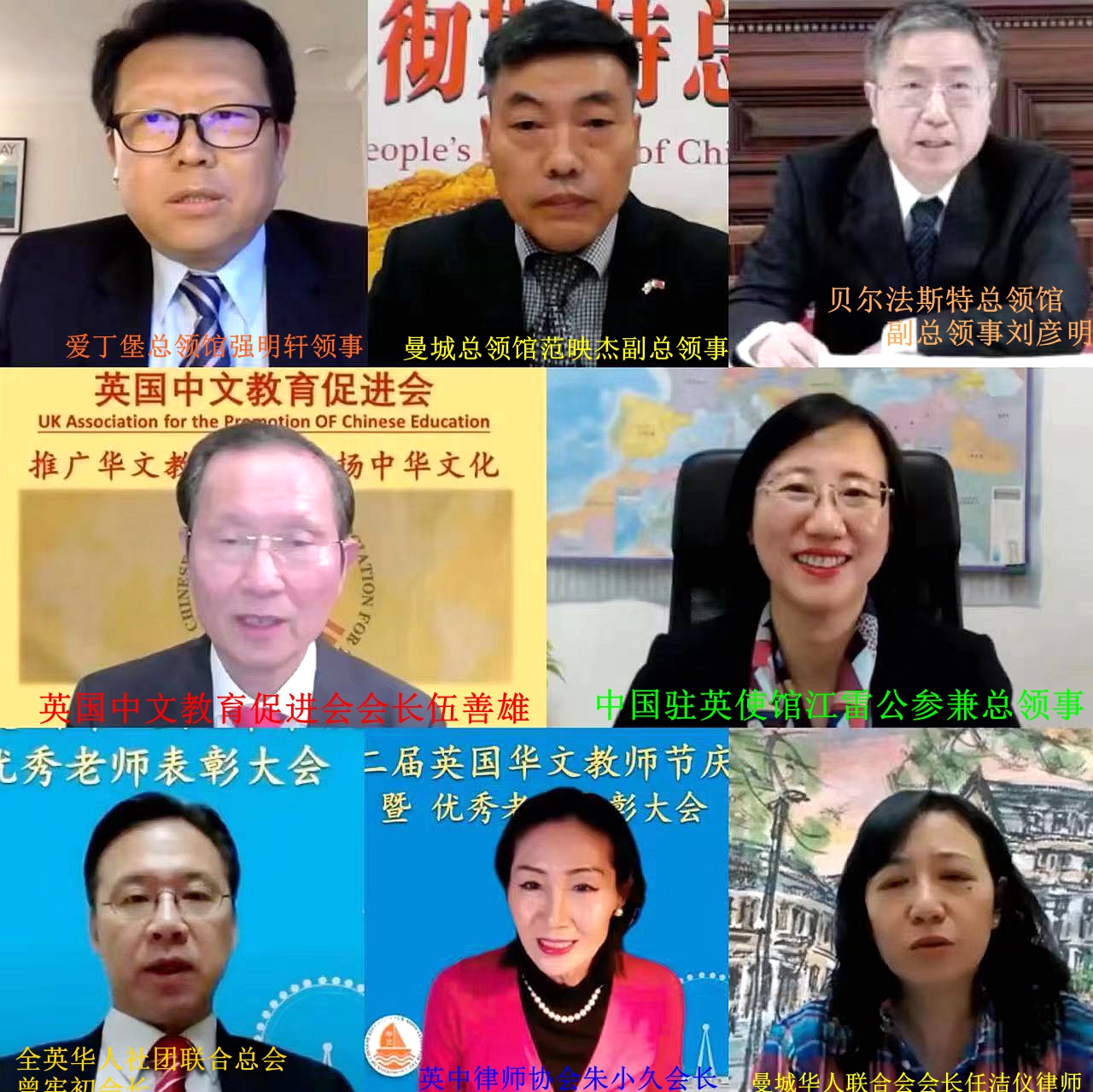 與會中國駐英使領館領導及僑領.jpg