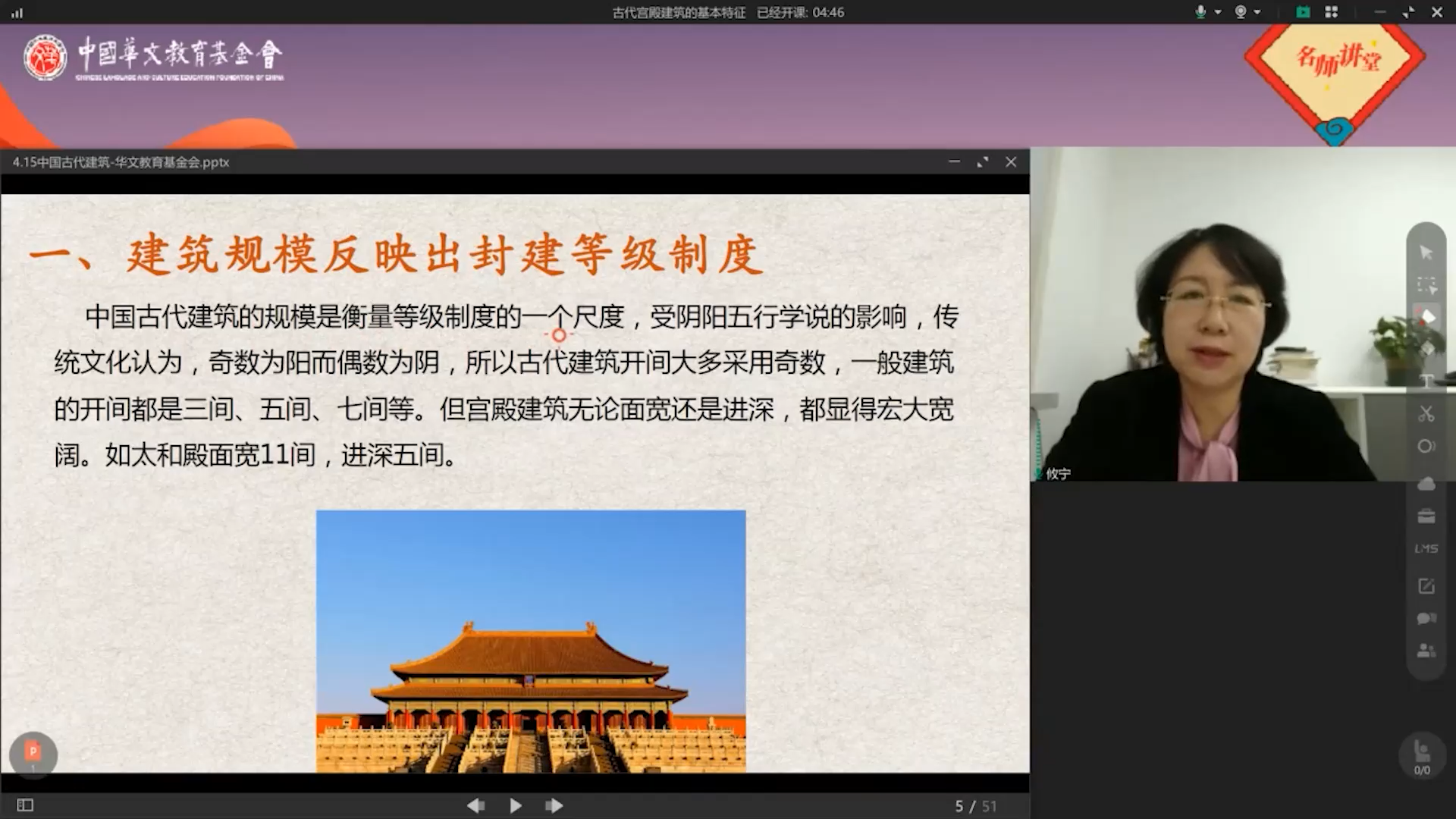 01 課堂截圖.png