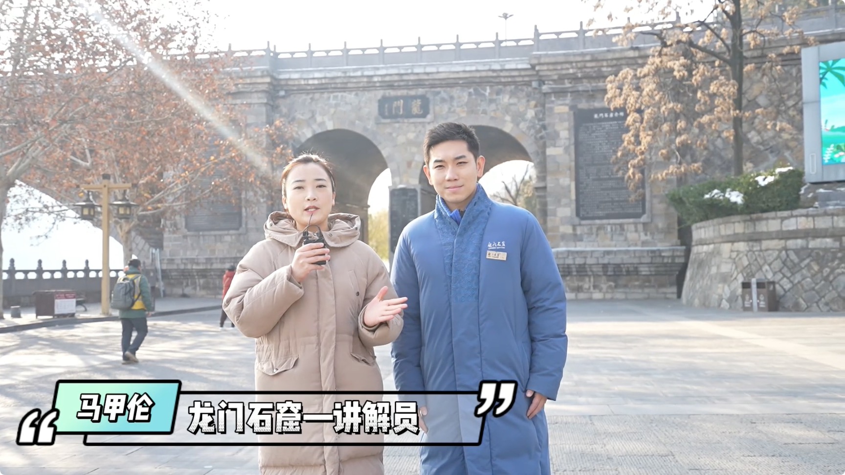圖4：龍門(mén)石窟講解員馬甲倫（右）和外景老師張?jiān)埔?jpg