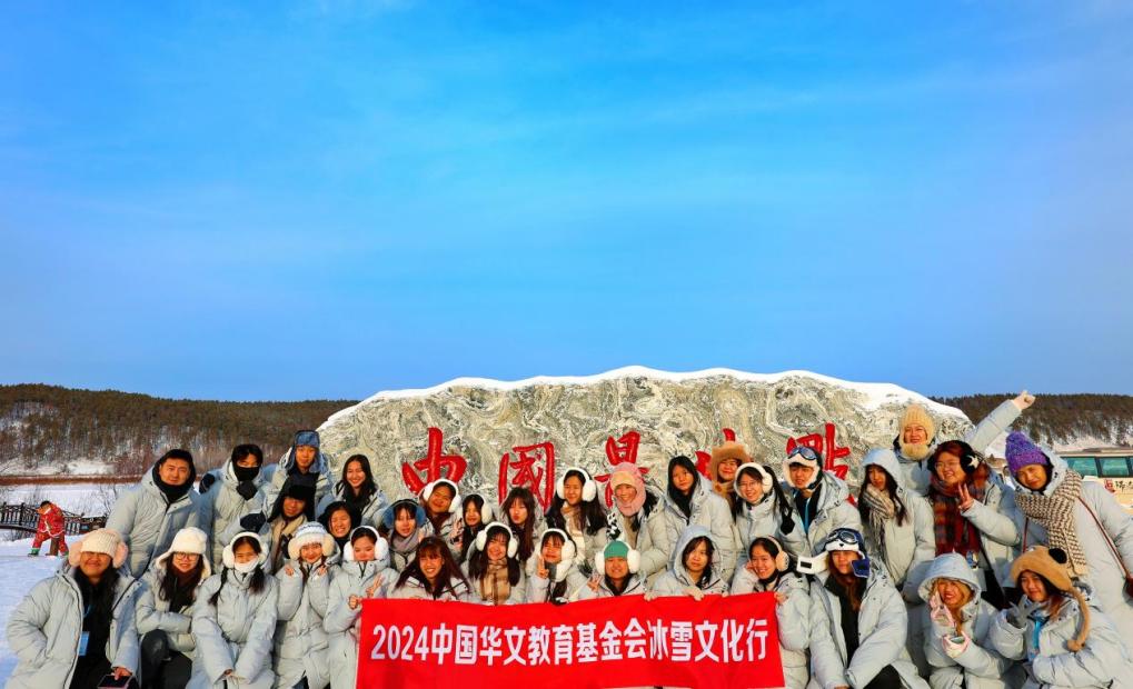3中國最北點.jpg
