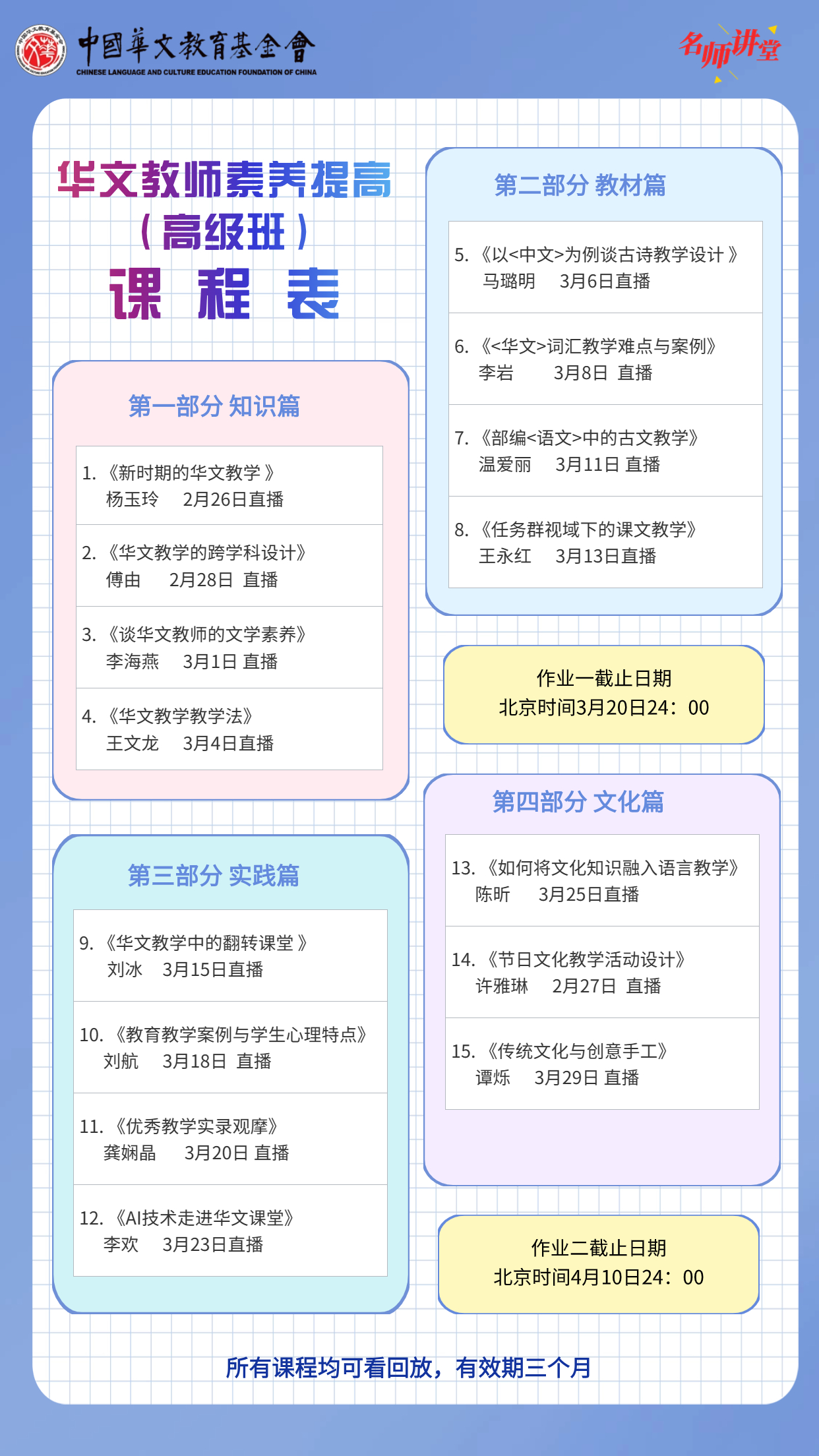 01 課程表(1).jpg
